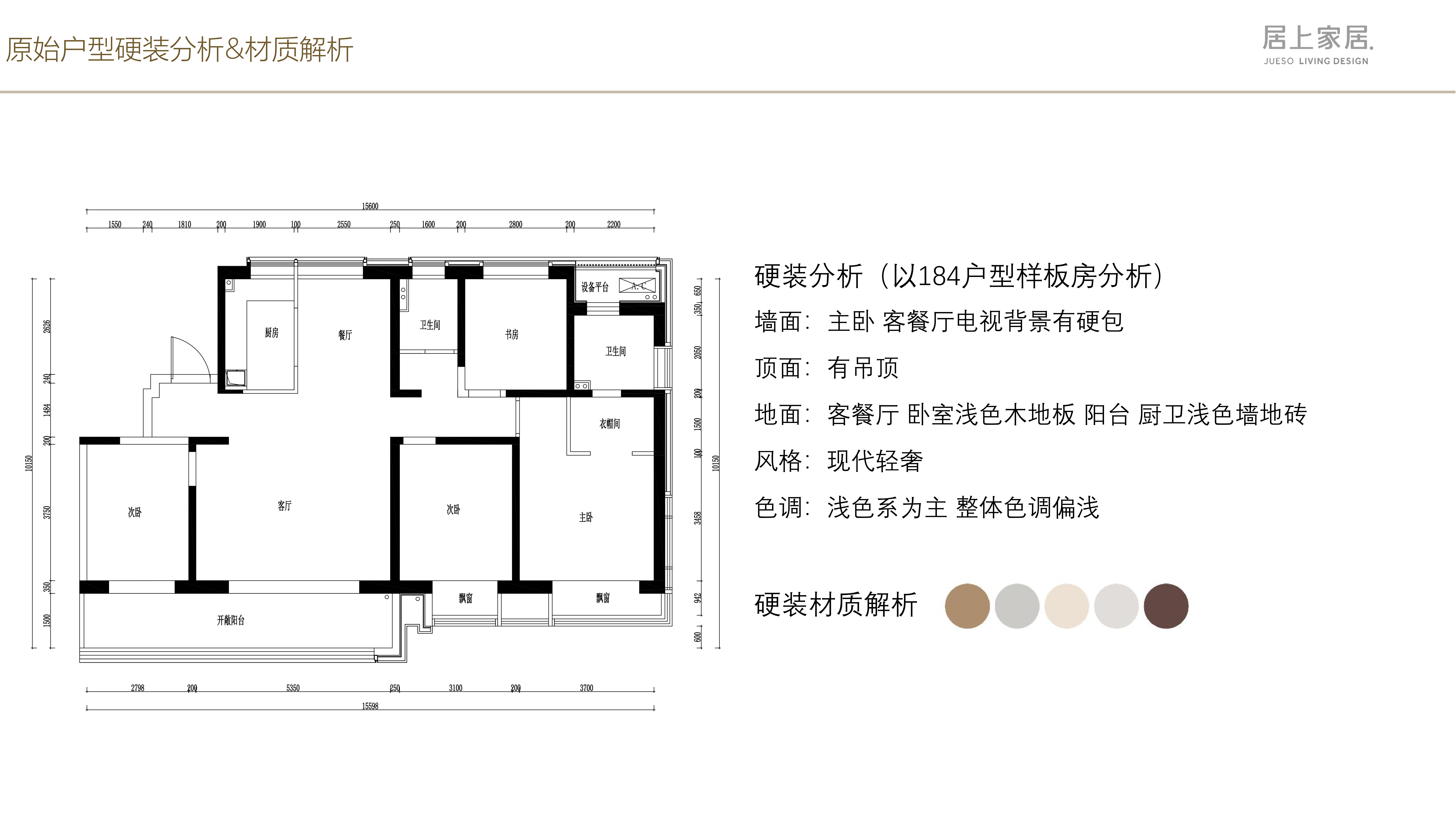 蘇州軟裝設(shè)計(jì) 蘇州軟裝設(shè)計(jì)