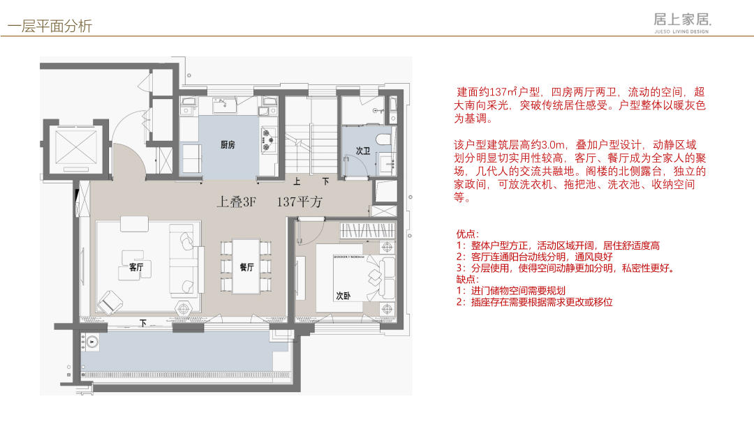 蘇州軟裝設計 蘇州軟裝設計