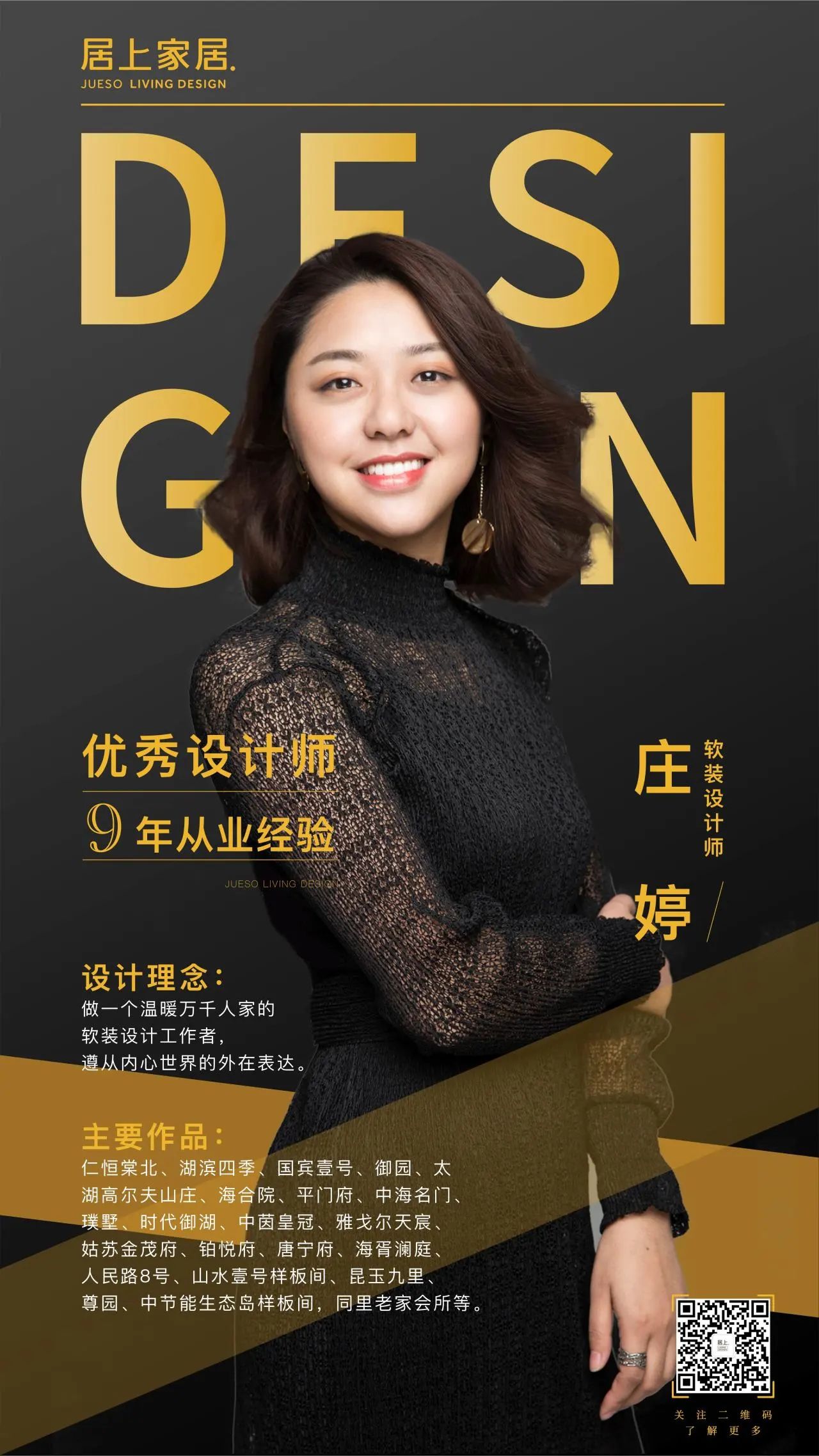 蘇州精裝房設(shè)計(jì)